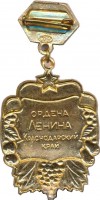 Badge  