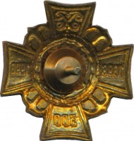 Нагрудный знак 300 лет  Российскому флоту 