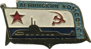 Нагрудный знак АПЛ 