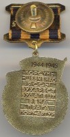 Нагрудный знак Ветеран 6-ой Гвардейской Танковой Армии 