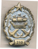 Нагрудный знак 210 лет ВВМИОЛУ им. Дзержинского 
