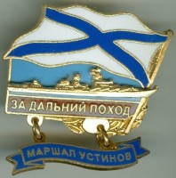 Нагрудный знак РКР 