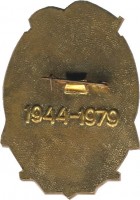 Нагрудный знак 35 лет освобождения Лиинахамари (1944-1979) 