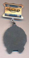 Нагрудный знак Знак За добросовестный труд  