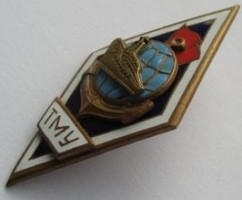 Нагрудный знак ТМУ 