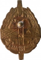 Badge  