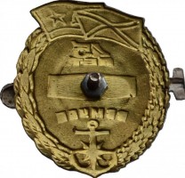 Нагрудный знак 45 лет ВВМУПП 
