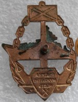 Нагрудный знак Родина, Мужество, Честь 