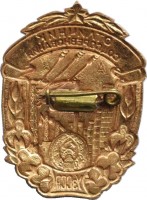 Нагрудный знак Отличник Соцсоревнования Совнархоза УзCСР 