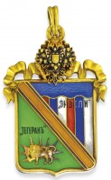 Нагрудный знак Железная дорога Энзели - Тегеран 