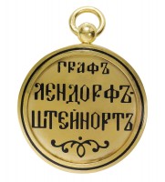 Нагрудный знак Общество Брест-Граевской железной дороги 
