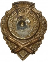 Badge  