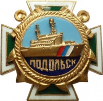 Нагрудный знак ПСКР 