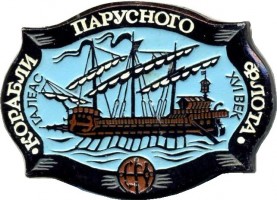 Нагрудный знак 