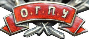 Нагрудный знак 10 лет ОГПУ 1917-1927 для высшего командного состава 