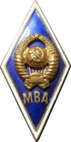 Нагрудный знак За окончание Московской Ветеринарной Академии 