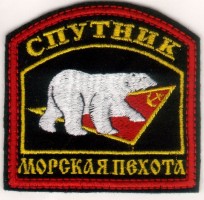 Нагрудный знак Спутник Морская пехота 