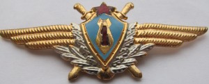 Нагрудный знак Штурман 1 класса 