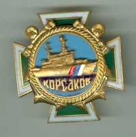 Нагрудный знак ПСКР 