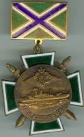 Нагрудный знак ПСКР 