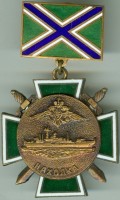 Нагрудный знак ПСКР 