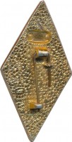 Нагрудный знак Ленинградский институт авиационного приборостроения (ЛИАП) 