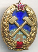 Нагрудный знак За окончание горного института 