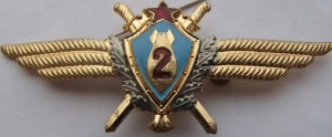Badge Navigator 2nd class 