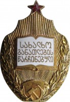 Badge  
