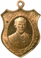 Badge  