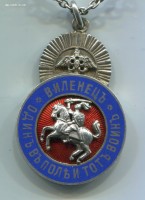 Нагрудный знак В память окончания Виленского военного училища 