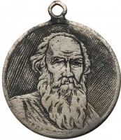 Нагрудный знак Да здравствует свобода и равенство 1917 г 