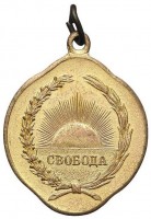 Нагрудный знак Свобода. Великому освобожденному народу 27 февраля 1917 г. 