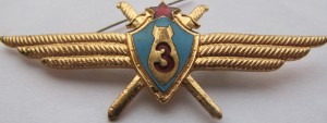 Нагрудный знак Штурман 3 класса 