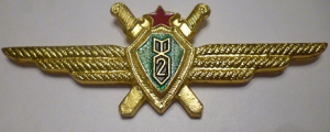 Badge Navigator 2nd class 