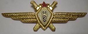 Badge Navigator 3rd class 