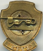 Нагрудный знак Судья 2-ой спартакиады народов СССР 1959 года 