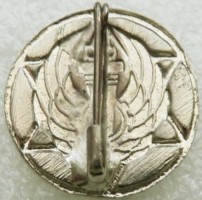 Нагрудный знак Авиационная техническая школа 