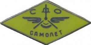Нагрудный знак СДО 