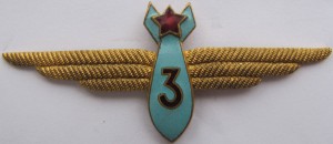 Нагрудный знак Штурман 3 класса 