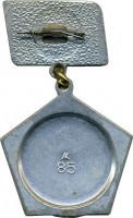 Нагрудный знак 30 лет ЧВВМУ имени Нахимова 