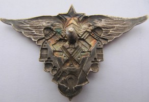 Нагрудный знак Выпускник авиатехнического училища ВВС РККА 