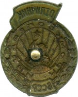 Badge  