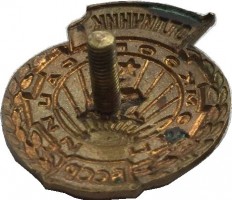 Нагрудный знак Отличник Промкооперации БССР 