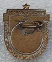 Нагрудный знак Первенство области УССР по гимнастике. 3 место  