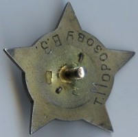 Нагрудный знак Первенство Ленинграда по футболу 1931 