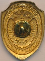 Нагрудный знак 75 лет Криптографическая службе ФСБ России 