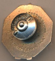 Нагрудный знак  Участнику соревнований кубка Большой Невы 1947 