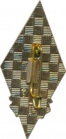 Нагрудный знак ВИК им.В.Р.Вильямса 1922-1972  