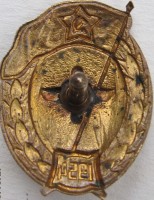 Нагрудный знак Авиатехническое училище 1954 